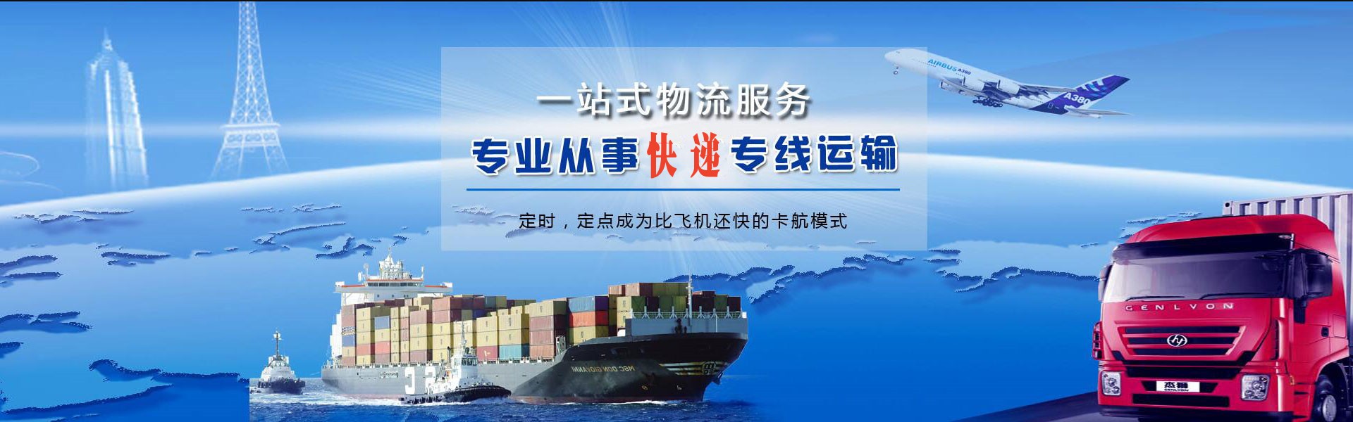 雷波到加拿大物流公司-雷波至加拿大物流专线-雷波空运到加拿大-优时通物流有限公司